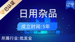沈陽東北日用雜品市場渝王兵廚具日雜批發部
