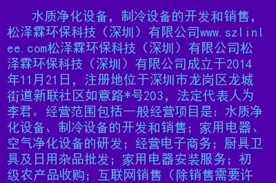 www.szlinlee.com模擬爬蟲抓取內容